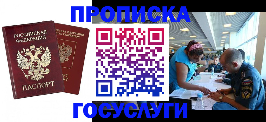 прописка поиск в Астраханской области